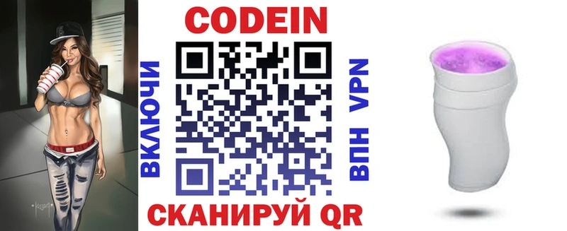 блэк спрут ссылка Петухово Codein Purple Drank закладка