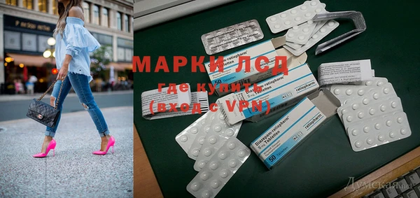 марки lsd Покров